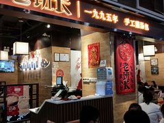 -老班长手工灌汤包(嘉洲广场店)
