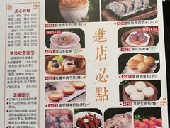 菜单-新兴·金羊座·粤菜点心(乐峰店)