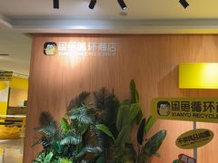 -红星美凯龙(上海沪南店)
