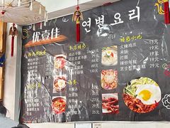 -优壹佳·延边朝鲜族料理(中山北路店)