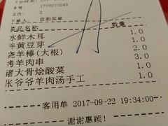 账单-西贝莜面村(正大广场店)