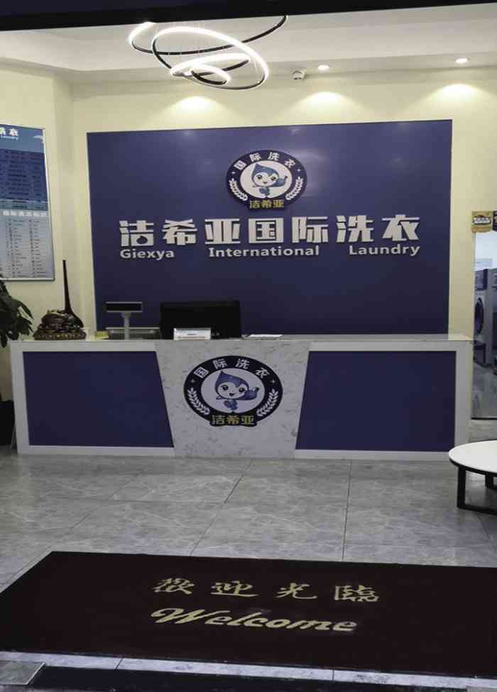 洁希亚国际洗衣(长春店)-"母亲节在店里办了张洗衣卡当作节日礼物,一.