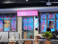 大堂-马路牙子地桌烤肉(工体店)