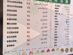 -古老冰山特色冰淇淋店(艾提尕尔店)