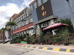 -鼎盛私厨·新派顺德菜(上河坊店)