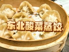 -蘸小院铁锅炖·蘸酱菜·东北菜(怀远门店)