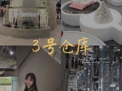 -3号仓库·创意中国菜(乐清正大广场店)