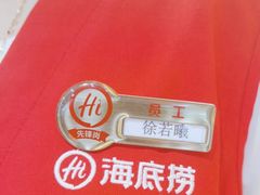 -海底捞火锅(中山路天主教堂店)