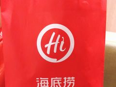 -海底捞火锅(银泰中心店)