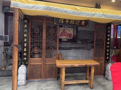 -老边饺子馆(中街店)