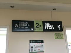 -青岛市口腔医院(总院)