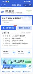 点击看大图 -Yestar艺星医疗美容医院