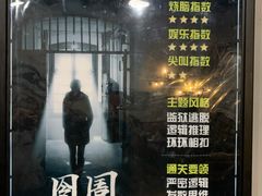 -AOE 火焰 剧本密室狼人杀