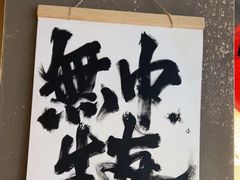 -申记串道(万豪店)