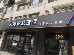 -雅典娜造型