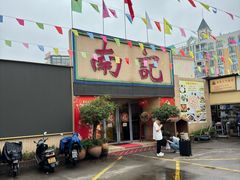 -寻味顺德·南记酒家·传统顺德菜·鱼生(广源路店)