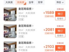 -北京朝阳悠唐皇冠假日酒店