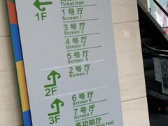 -天幕新彩云国际影城(激光巨幕店)