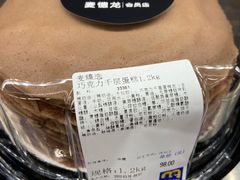 -麦德龙(青羊店)