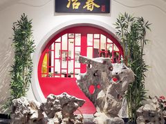 -冶春茶社(星汉大厦店)