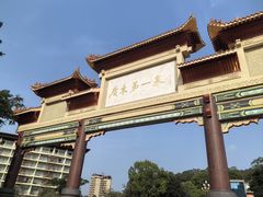 -喜运来温泉大酒店