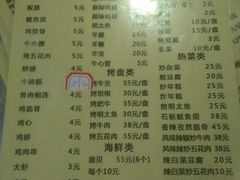 菜单-二姐卤煮(南十里居店)