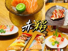 -赤稻·日式料理(禅城店)