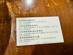-柴氏风味斋(甘家口店)