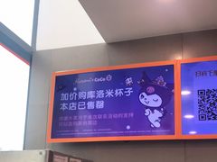 -CoCo都可(合生汇店)