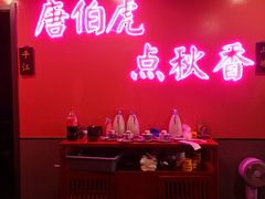 -探花·意境江南菜·唐伯虎文化体验店·松鼠桂鱼(观前店)