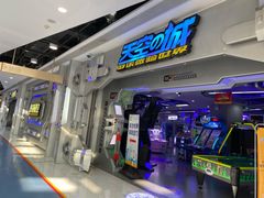-天空之城游乐体验世界(义乌之心店)