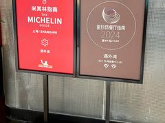 -遇外滩(BFC外滩金融中心店)