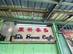 -多春茶室