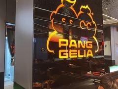 -胖哥俩肉蟹煲(萧山加州阳光店)