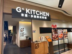 -G+KITCHEN(龙湖狮山天街店)