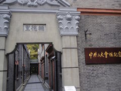-中共二大会址纪念馆