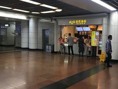 -公园前(地铁站)