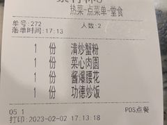 -功德林(南京西路店)