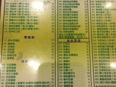 菜单-顺记冰室(宝华路店)
