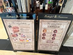 -B&C黄油与面包·THE GARDEN BAKERY概念店(世纪汇店)