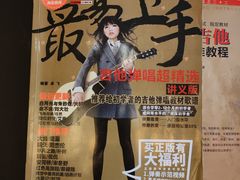 -弹指之间吉他培训(石景山店)