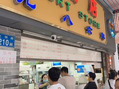 -百花传统甜品店(原址店)