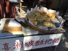 -杨顺宝喜洲粑粑