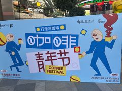 -济南恒隆广场