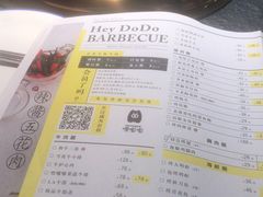 菜单-嘿嘟嘟·肋条烧肉放题(爱融荟城店)