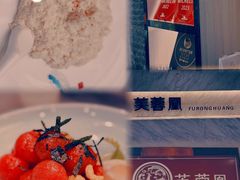 -芙蓉凰花园酒楼