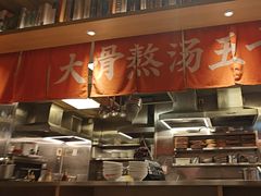 -味千拉面(煌华新纪元购物广场店)