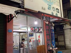 门面-顺和隆炖罐