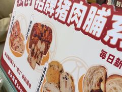 -富贵面包公司(运河店)