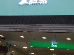 门面-1点点(河南中路店)